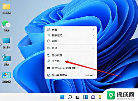 win11任务栏 自动颜色 win11任务栏调色板使用技巧