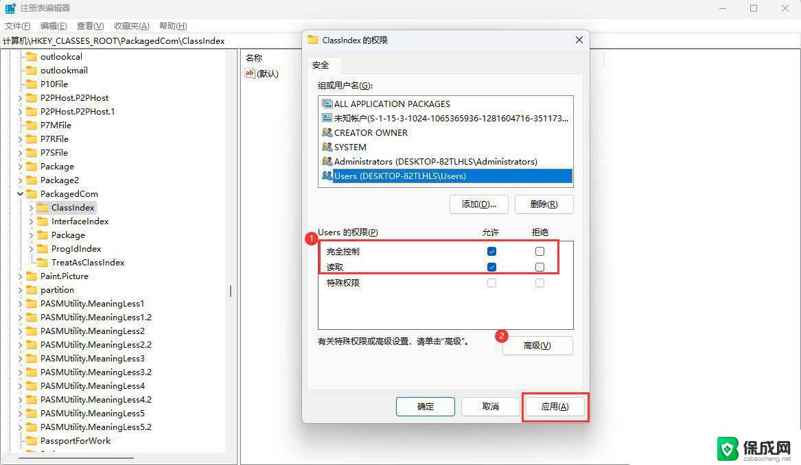 win11文件无权限 Win11显示无法访问文档怎么办