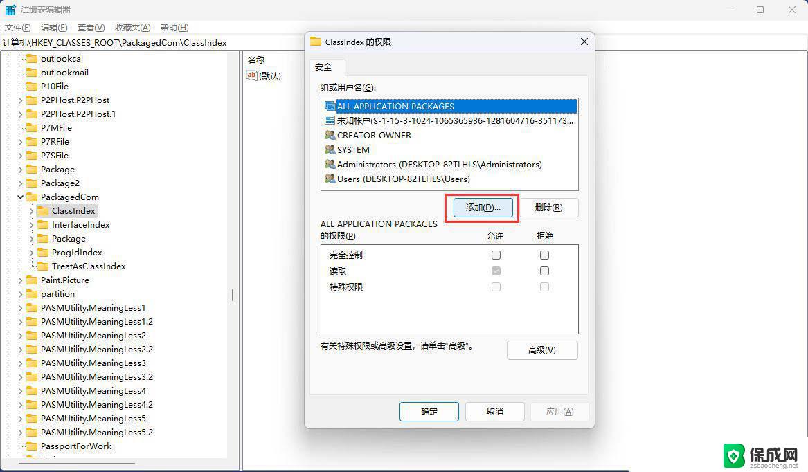 win11文件无权限 Win11显示无法访问文档怎么办