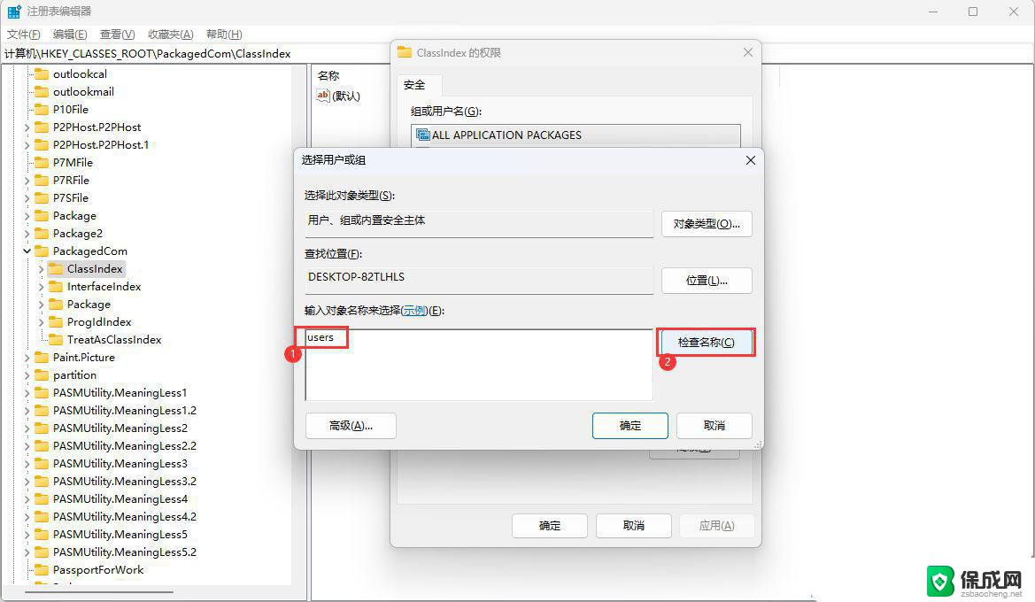 win11文件无权限 Win11显示无法访问文档怎么办