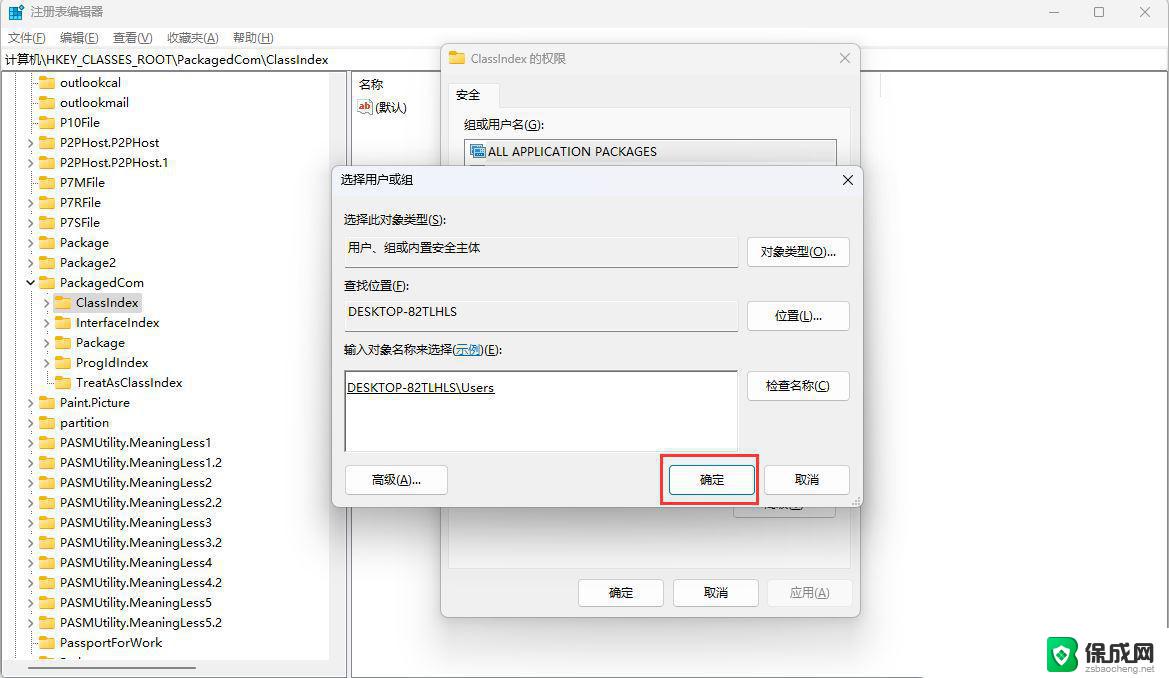 win11文件无权限 Win11显示无法访问文档怎么办