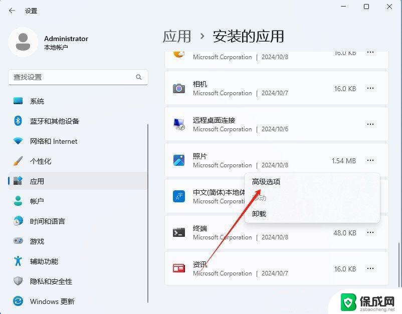 win11邮箱打不开图片 Win11 24H2升级后无法打开图片怎么办