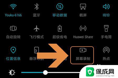 荣耀手机屏幕录制快捷键 荣耀手机如何录制屏幕视频