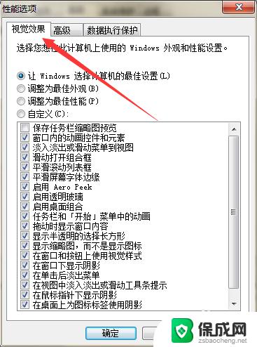 电脑显示屏字体怎么调清楚？最佳调整方法分享