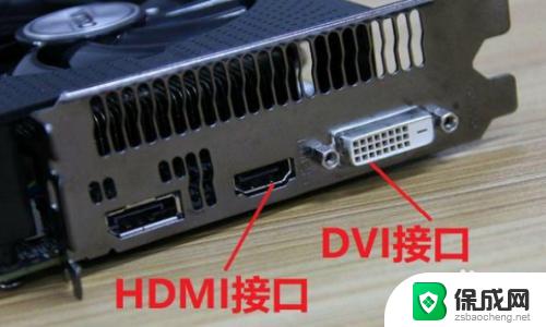 电脑有dp接口吗 电脑DP和HDMI接口的画质哪个更好