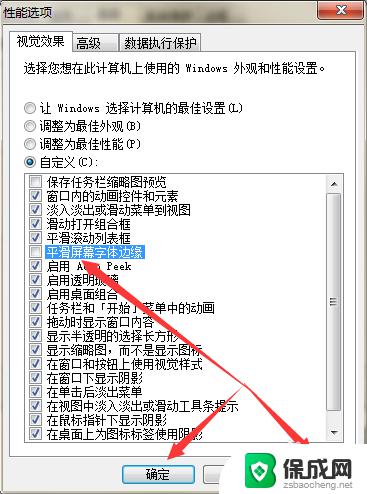 电脑显示屏字体怎么调清楚？最佳调整方法分享