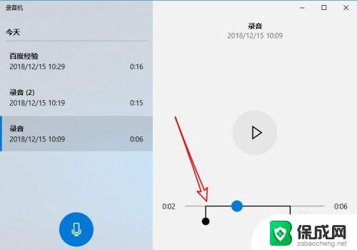 win10剪切音频 Win10如何裁剪录音文件