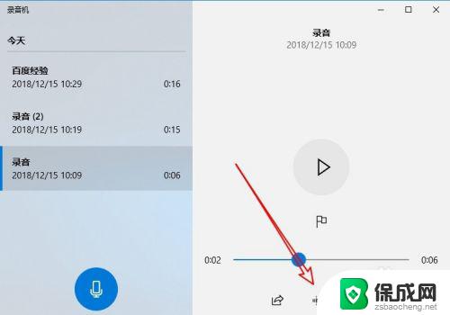 win10剪切音频 Win10如何裁剪录音文件