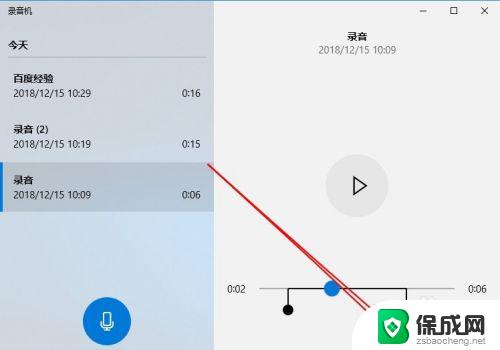 win10剪切音频 Win10如何裁剪录音文件