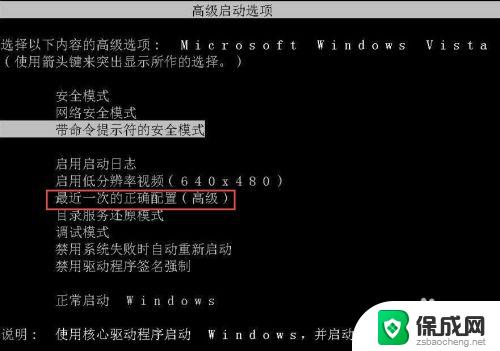 windows未能启动 可能是更改了硬件或软件 硬件或软件更改导致系统未能启动的原因