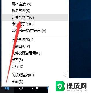 win10如何启用guest账户 Win10正式版Guest来宾账户如何开启