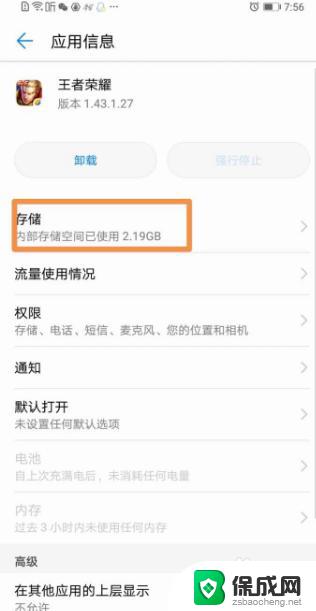 怎么减少王者荣耀的内存占用 王者荣耀内存优化技巧