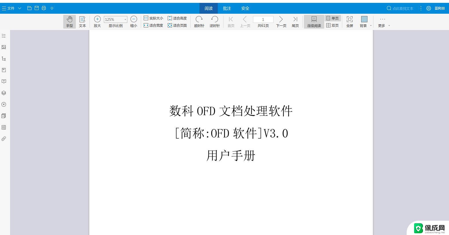 OFD文件乱码怎么办？教你解决OFD文件打开出现乱码的问题