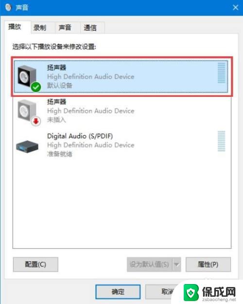 windows audio占用cpu Windows10音频占用CPU率高怎么办