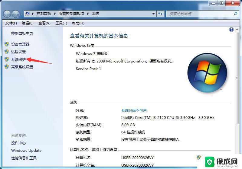 系统一键还原win7旗舰版 Win7旗舰版一键还原系统的步骤