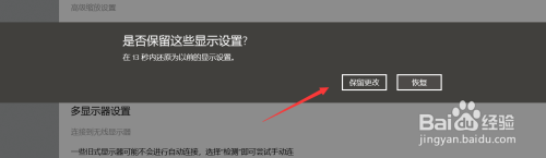 如何恢复屏幕正常显示？解决屏幕显示问题的方法