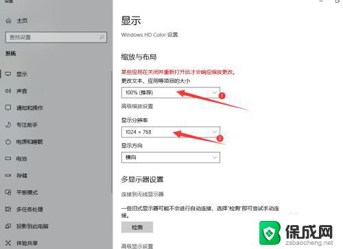 如何恢复屏幕正常显示？解决屏幕显示问题的方法