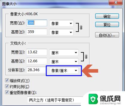 PS怎么查看分辨率？实用教程分享