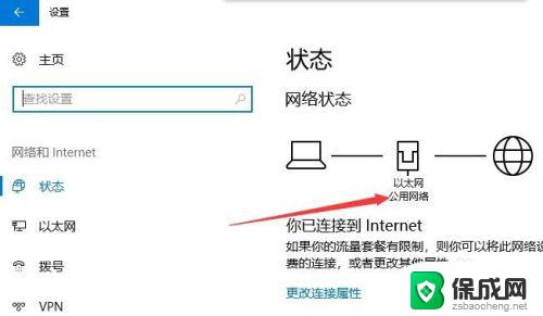 win10网络改成专用网络 Win10怎么样把公共网络转为专用网络