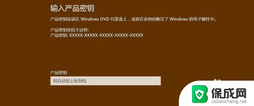 win10专业激活变教育 win10专业版激活后变成教育版如何恢复