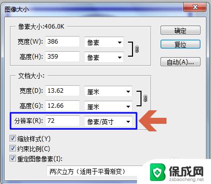 PS怎么查看分辨率？实用教程分享