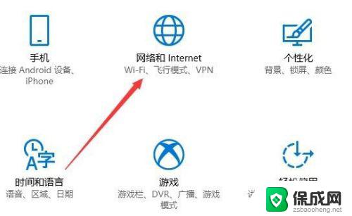 win10网络改成专用网络 Win10怎么样把公共网络转为专用网络