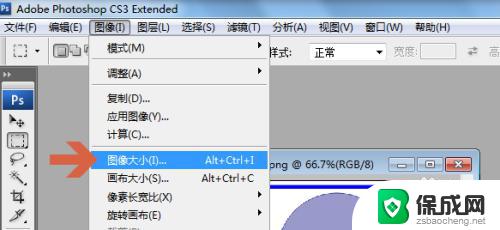 PS怎么查看分辨率？实用教程分享