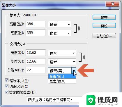 PS怎么查看分辨率？实用教程分享