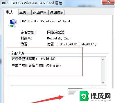 台式电脑找不到wlan 台式电脑无法连接WIFI怎么办