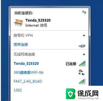 台式电脑找不到wlan 台式电脑无法连接WIFI怎么办