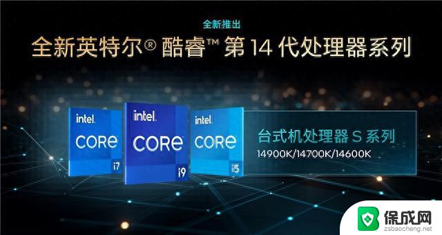 英特尔14代酷睿处理器正式发布，显卡行情10月17日，2499起