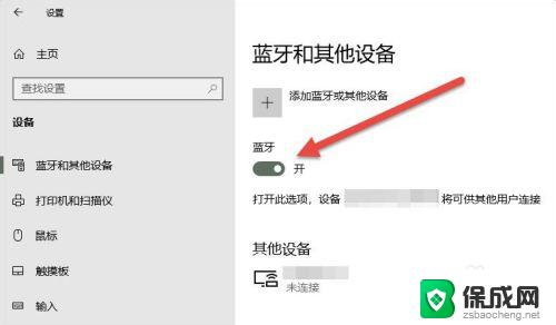 苹果耳机可以连接电脑吗windows10 AirPods耳机如何与Windows电脑配对连接