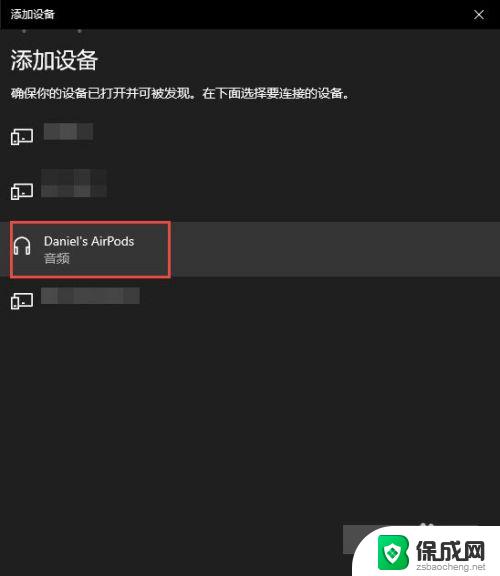 苹果耳机可以连接电脑吗windows10 AirPods耳机如何与Windows电脑配对连接