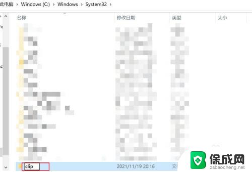 按ctrl+c无法复制 windows 10系统ctrl c复制无效