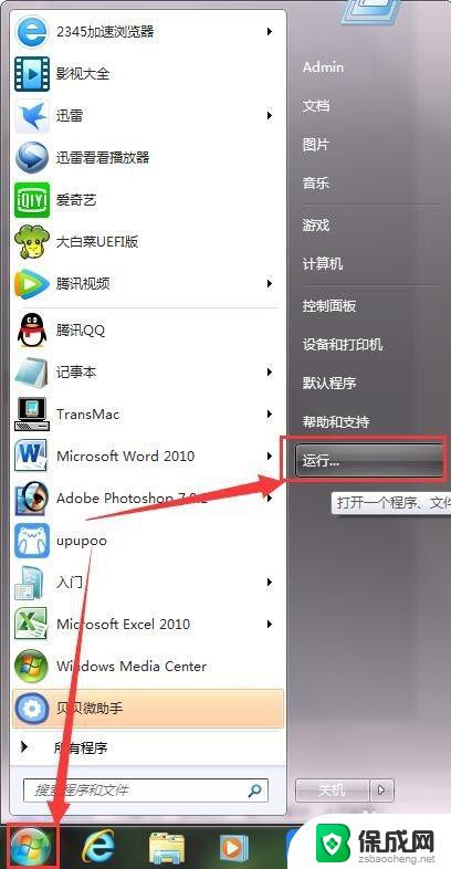 怎么看windows几位 查看Windows系统是32位还是64位的几种方法