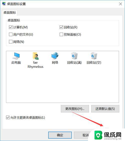 win10家庭版怎么显示我的电脑 Windows10家庭版如何在桌面显示我的电脑图标