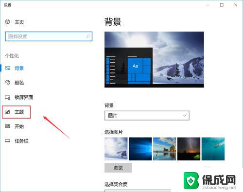 win10家庭版怎么显示我的电脑 Windows10家庭版如何在桌面显示我的电脑图标