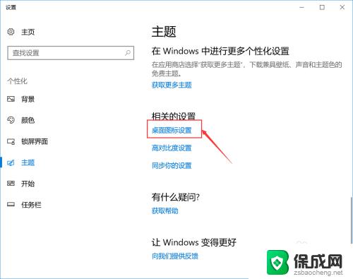 win10家庭版怎么显示我的电脑 Windows10家庭版如何在桌面显示我的电脑图标