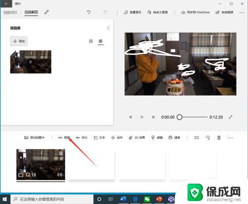 win10视频画面裁剪 win10自带工具如何剪切视频