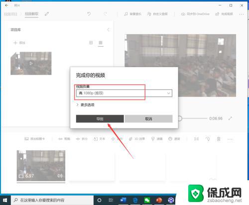 win10视频画面裁剪 win10自带工具如何剪切视频