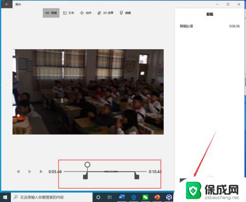 win10视频画面裁剪 win10自带工具如何剪切视频