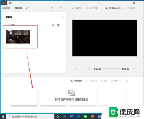 win10视频画面裁剪 win10自带工具如何剪切视频