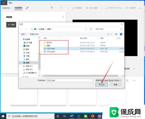 win10视频画面裁剪 win10自带工具如何剪切视频