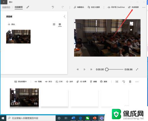 win10视频画面裁剪 win10自带工具如何剪切视频