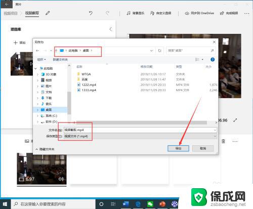 win10视频画面裁剪 win10自带工具如何剪切视频