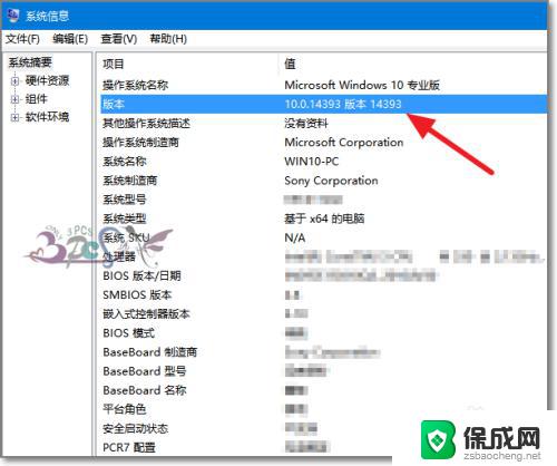 老版本win10系统 Win10如何回滚到以前的旧版本