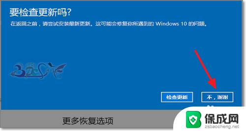 老版本win10系统 Win10如何回滚到以前的旧版本