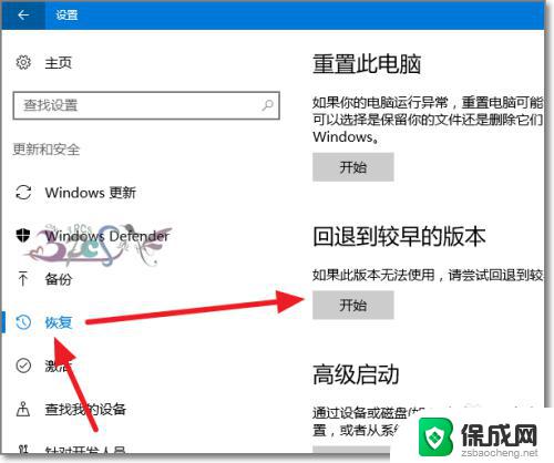 老版本win10系统 Win10如何回滚到以前的旧版本