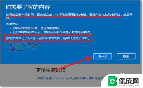 老版本win10系统 Win10如何回滚到以前的旧版本