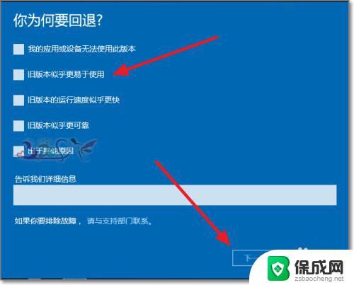 老版本win10系统 Win10如何回滚到以前的旧版本